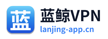 蓝鲸VPN